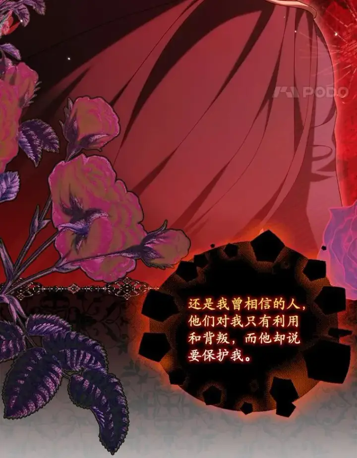 《为何执着于假妻子？》35.贪心图48