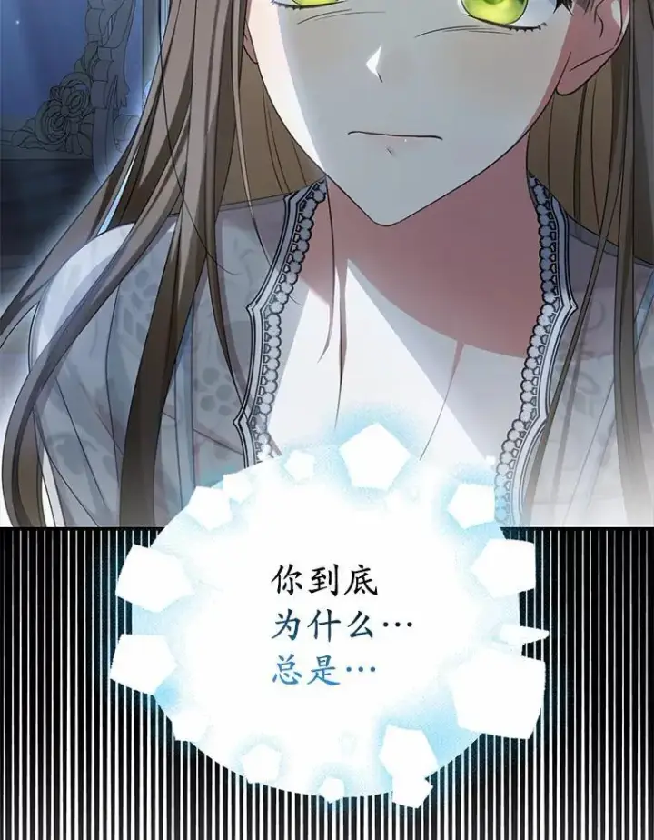 《为何执着于假妻子？》35.贪心图50