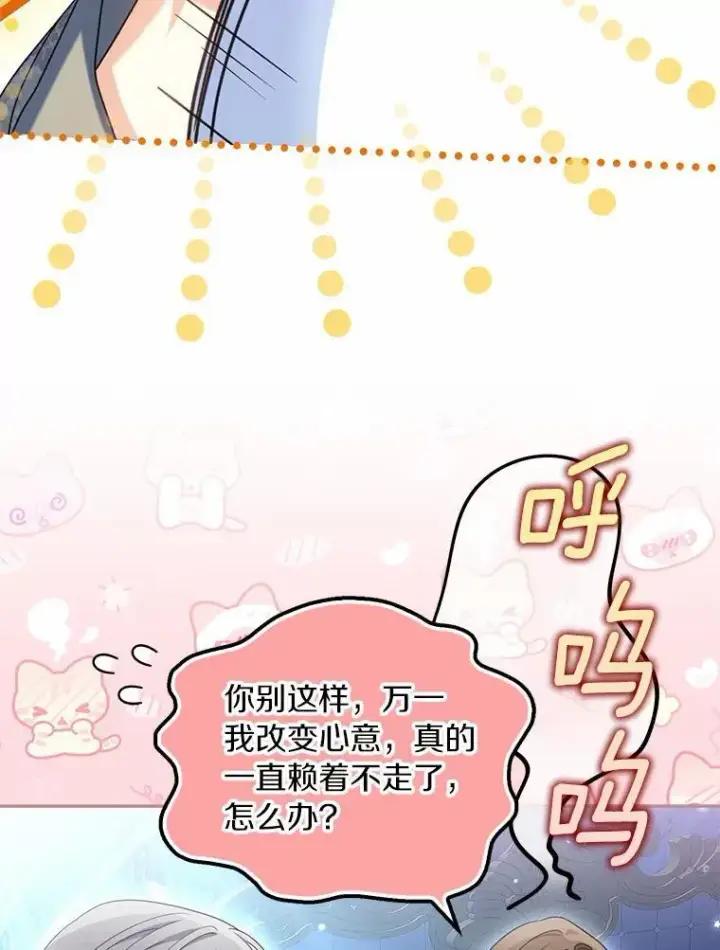 《为何执着于假妻子？》35.贪心图59