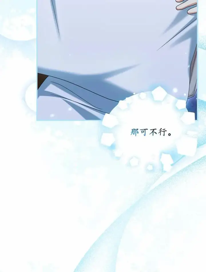 《为何执着于假妻子？》35.贪心图62