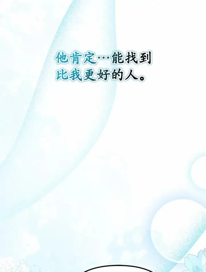 《为何执着于假妻子？》35.贪心图63
