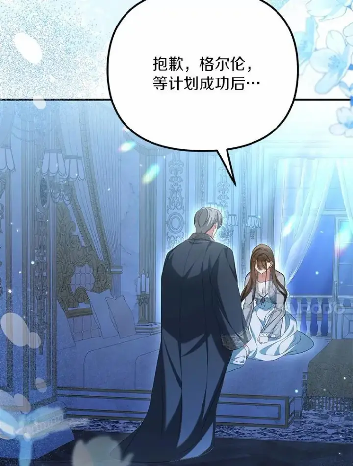 《为何执着于假妻子？》35.贪心图64