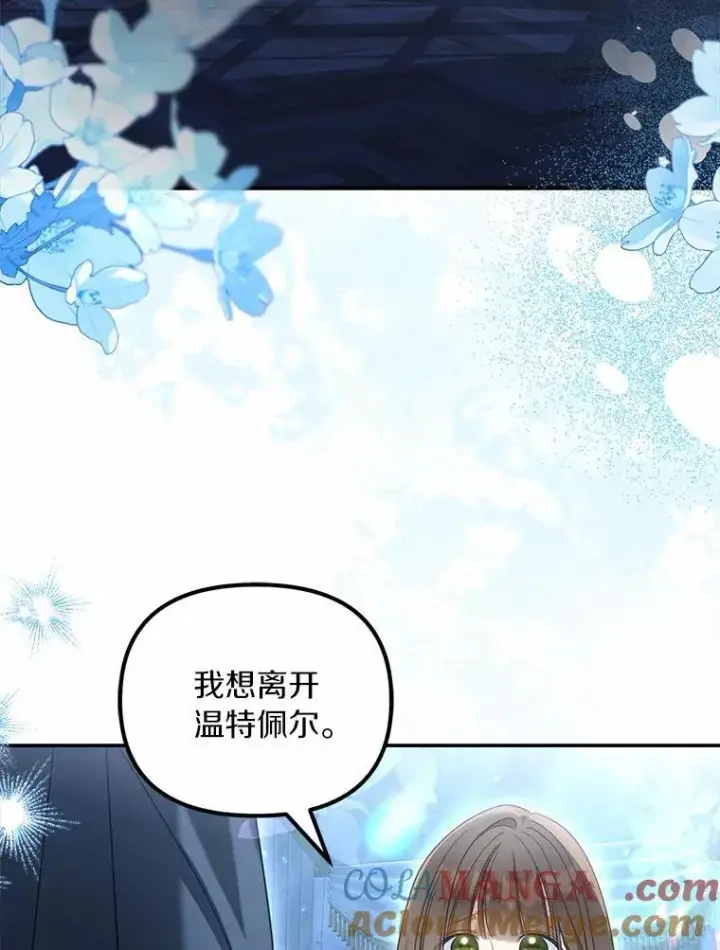 《为何执着于假妻子？》35.贪心图65