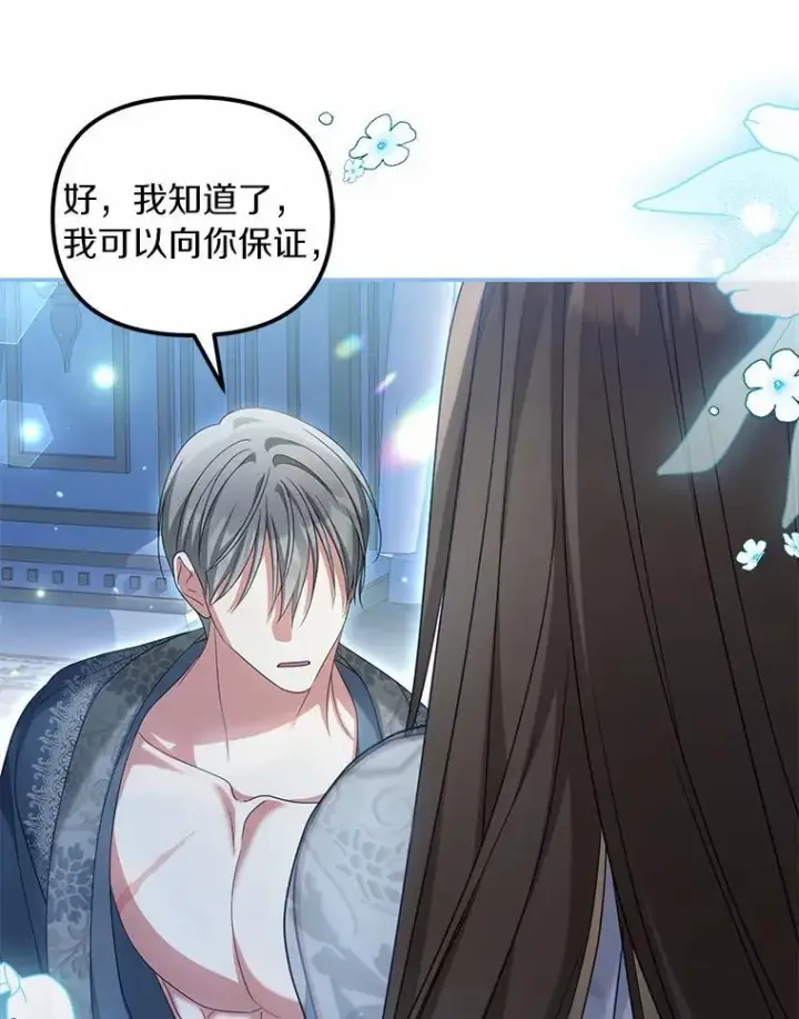 《为何执着于假妻子？》35.贪心图70
