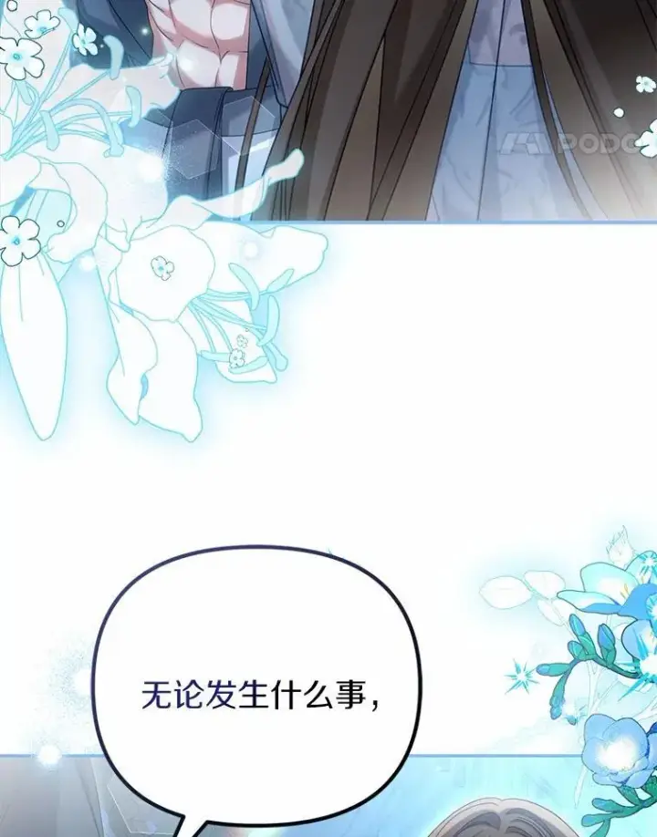 《为何执着于假妻子？》35.贪心图71