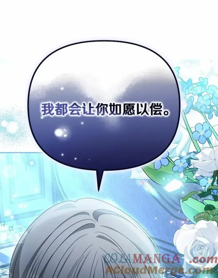 《为何执着于假妻子？》35.贪心图73