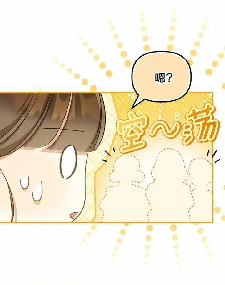 《为何执着于假妻子？》35.贪心图80