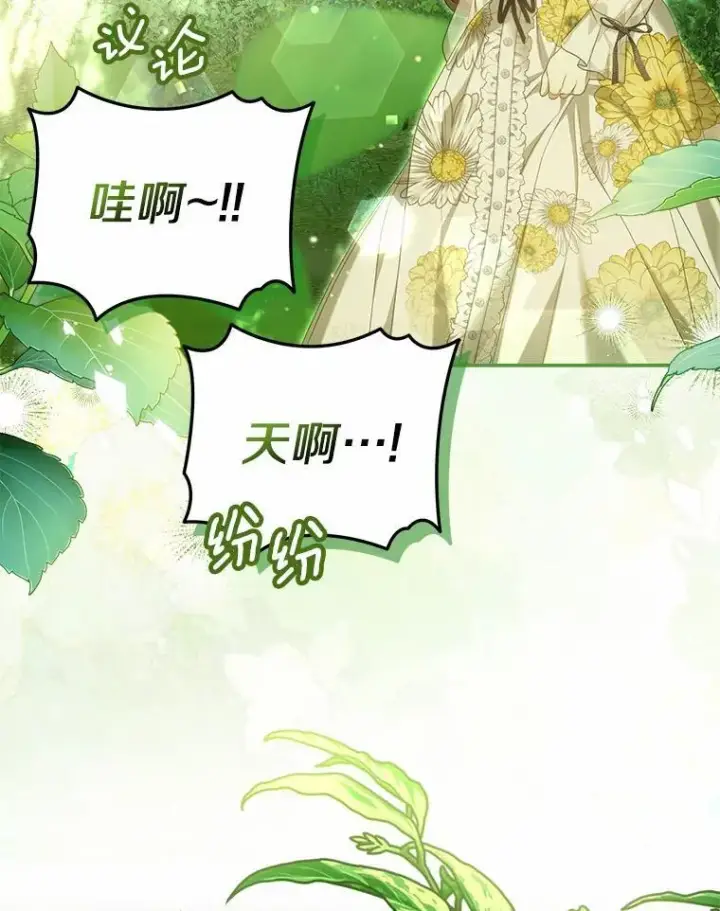 《为何执着于假妻子？》35.贪心图82