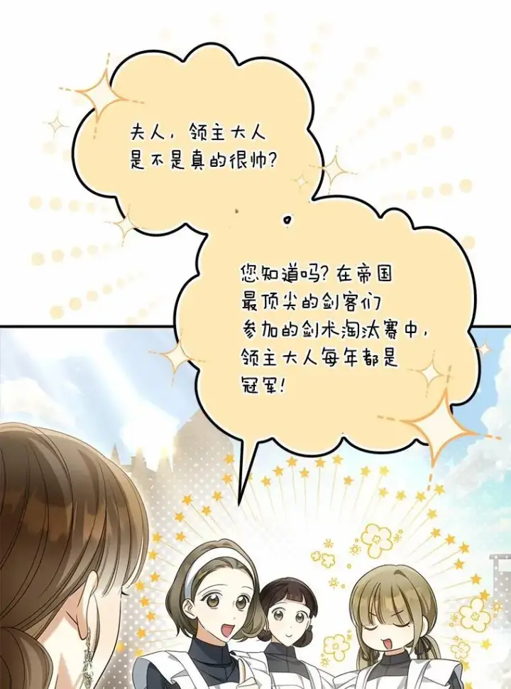 《为何执着于假妻子？》35.贪心图90