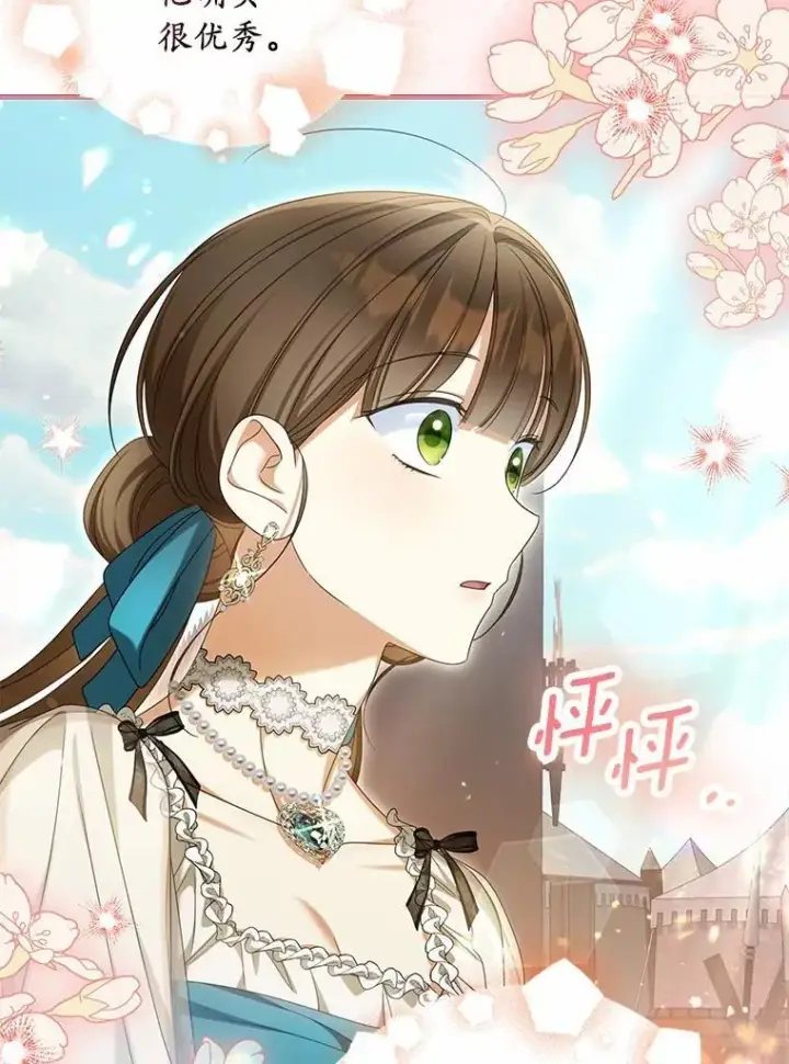 《为何执着于假妻子？》35.贪心图92