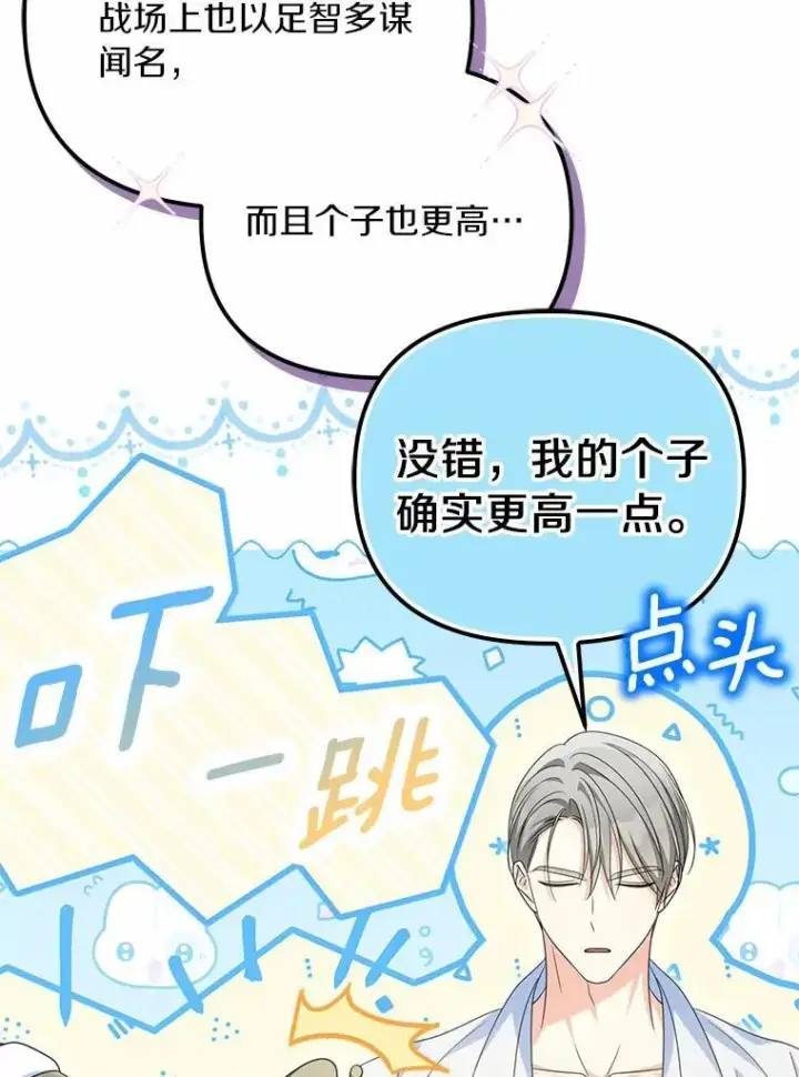 《为何执着于假妻子？》35.贪心图95