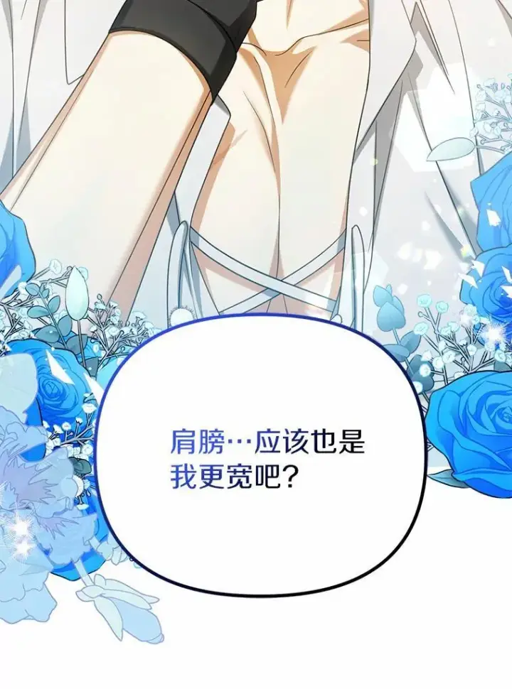《为何执着于假妻子？》35.贪心图98