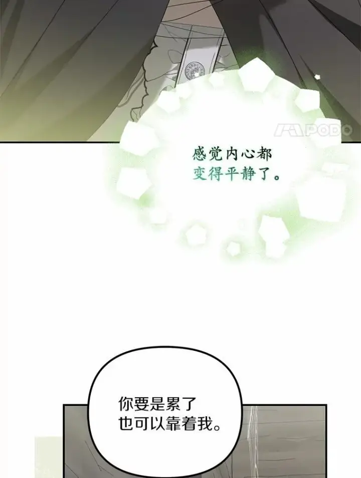 《为何执着于假妻子？》36.制造机会图103