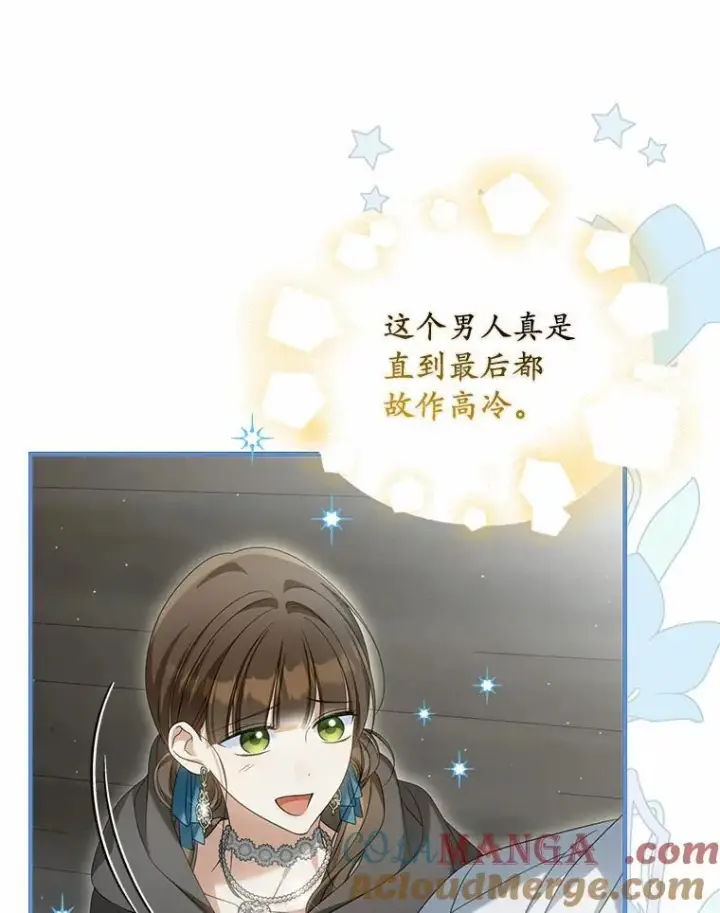 《为何执着于假妻子？》36.制造机会图105