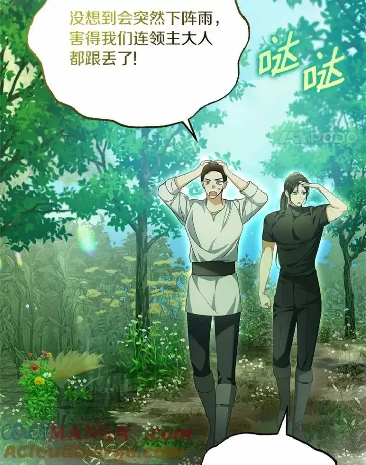 《为何执着于假妻子？》36.制造机会图113