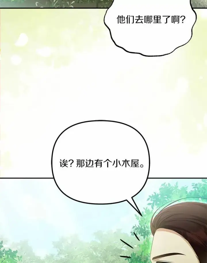 《为何执着于假妻子？》36.制造机会图114