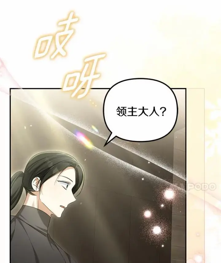 《为何执着于假妻子？》36.制造机会图116