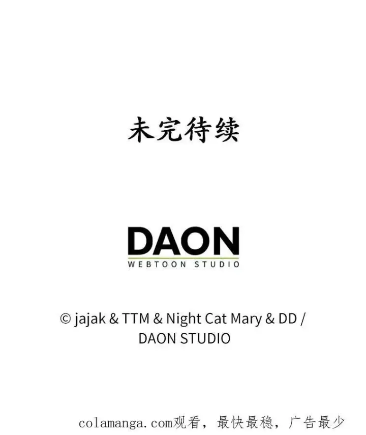 《为何执着于假妻子？》36.制造机会图123