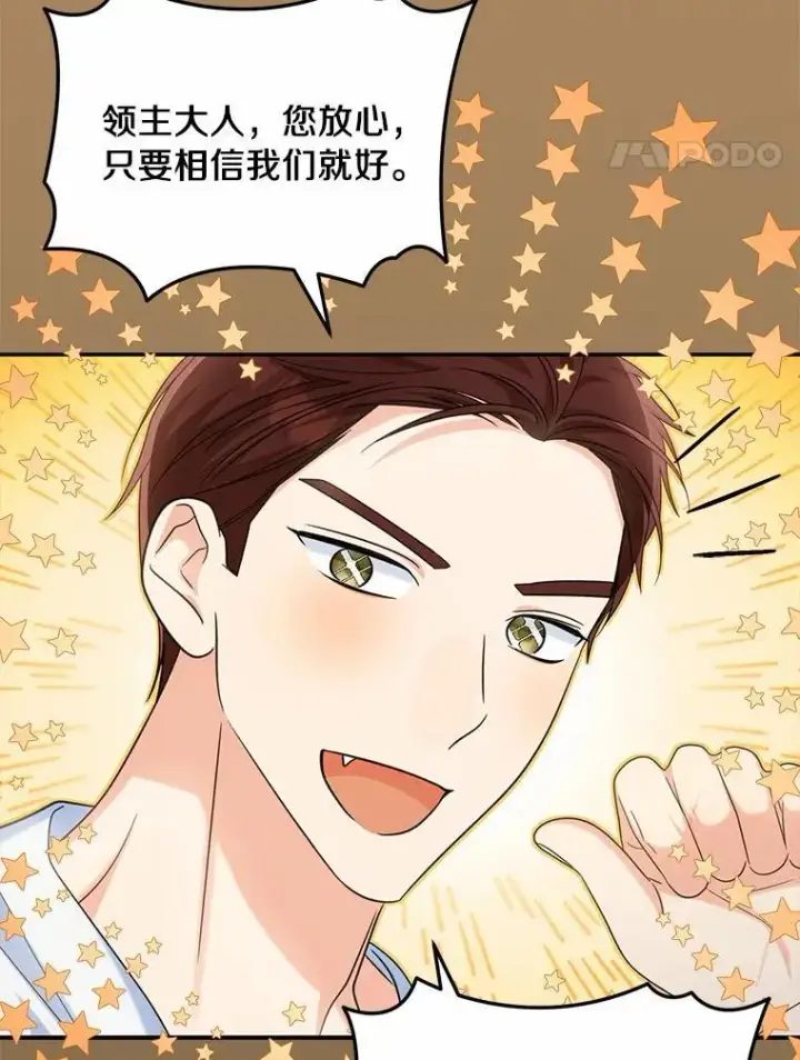《为何执着于假妻子？》36.制造机会图14