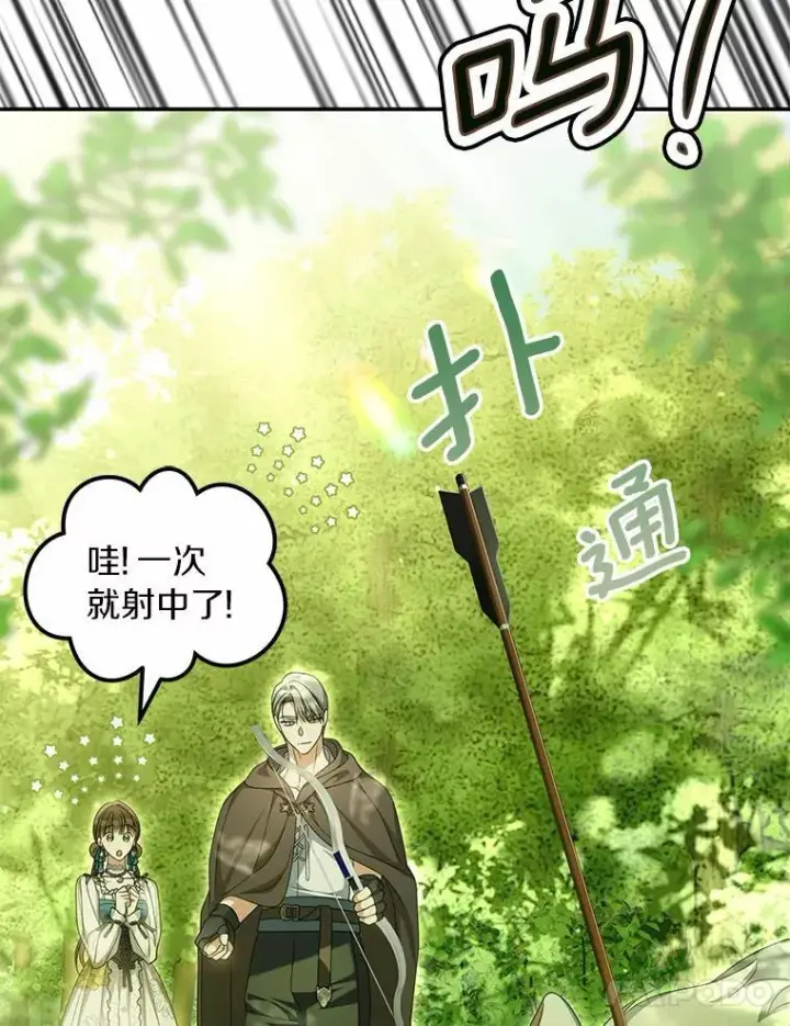 《为何执着于假妻子？》36.制造机会图30