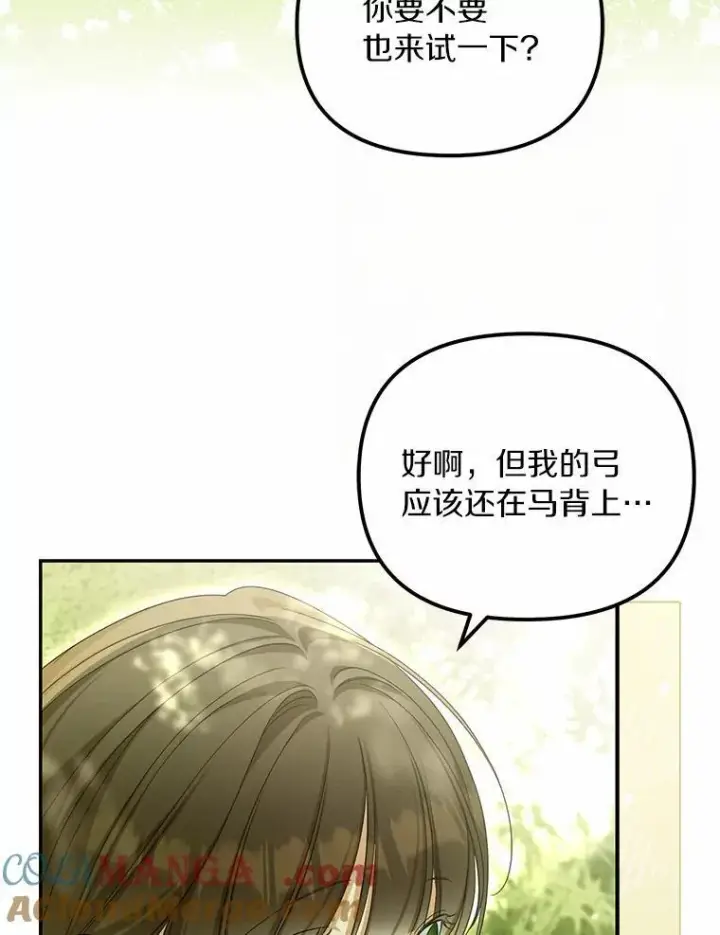 《为何执着于假妻子？》36.制造机会图33