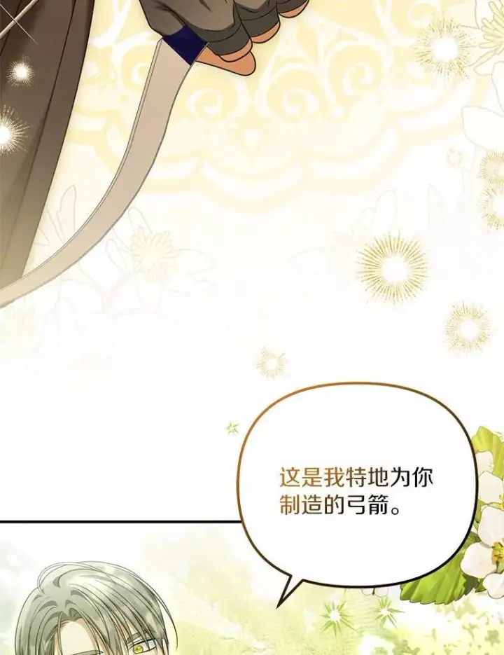 《为何执着于假妻子？》36.制造机会图36