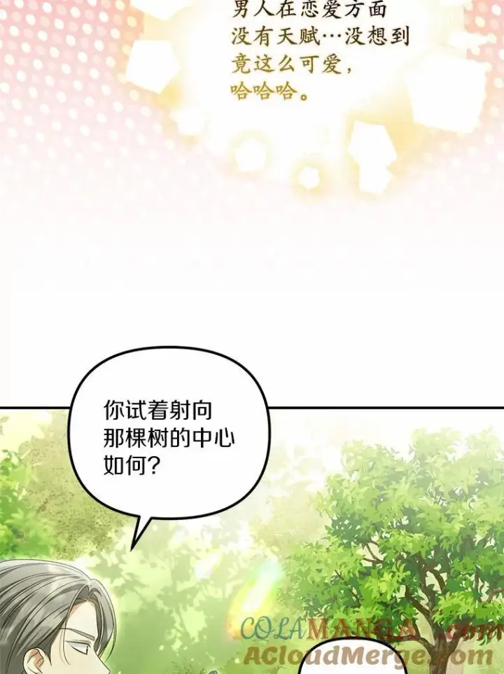 《为何执着于假妻子？》36.制造机会图45
