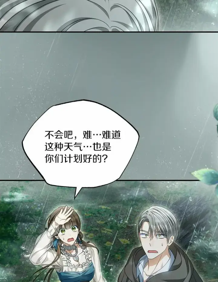 《为何执着于假妻子？》36.制造机会图64