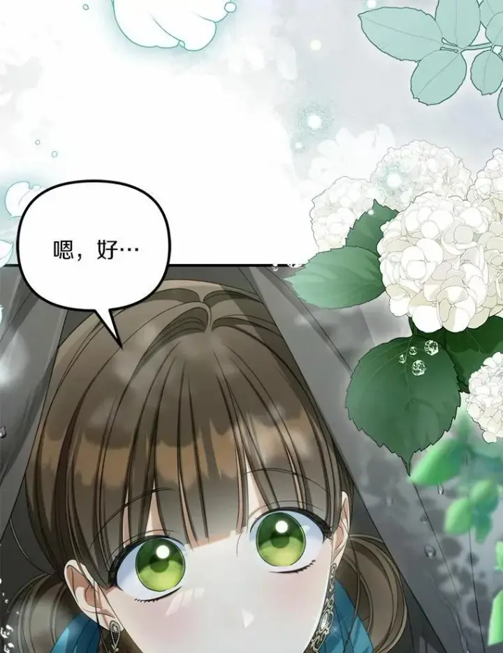《为何执着于假妻子？》36.制造机会图71