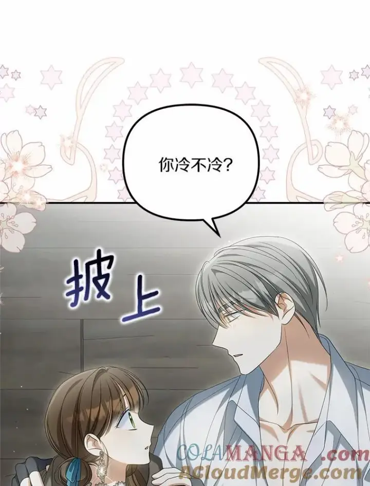《为何执着于假妻子？》36.制造机会图85