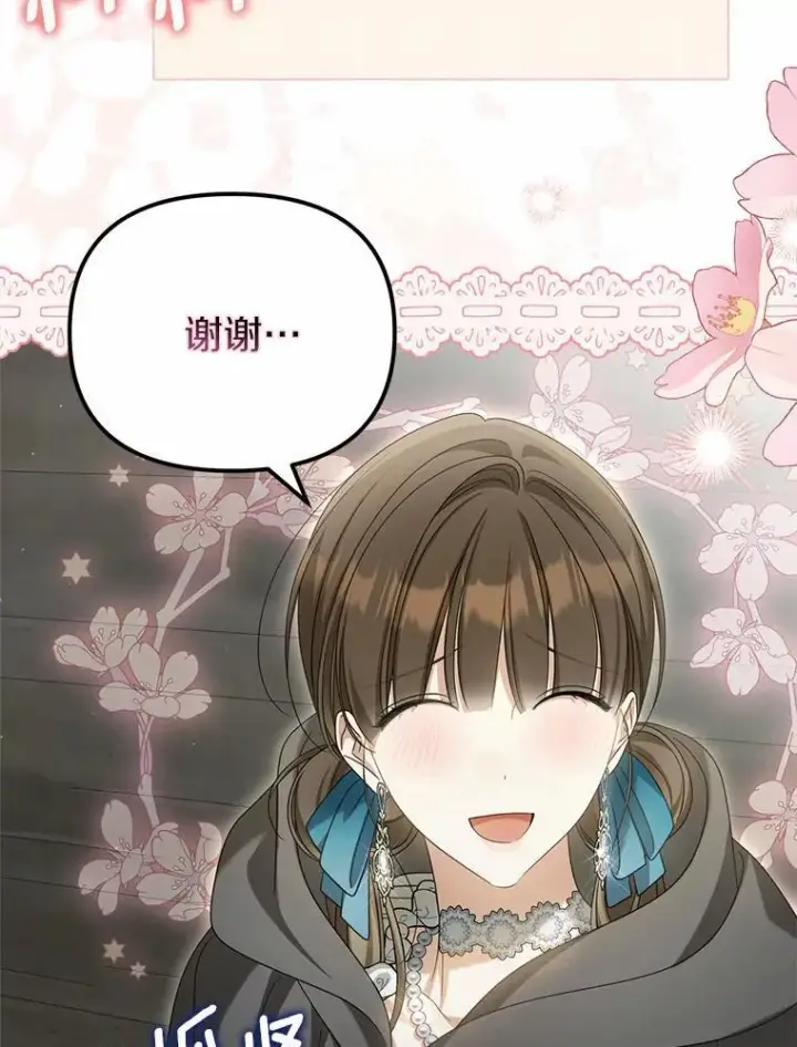 《为何执着于假妻子？》36.制造机会图88