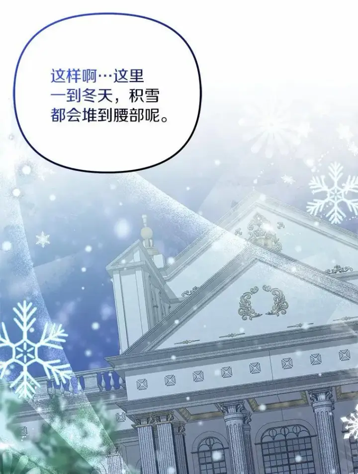 《为何执着于假妻子？》36.制造机会图95