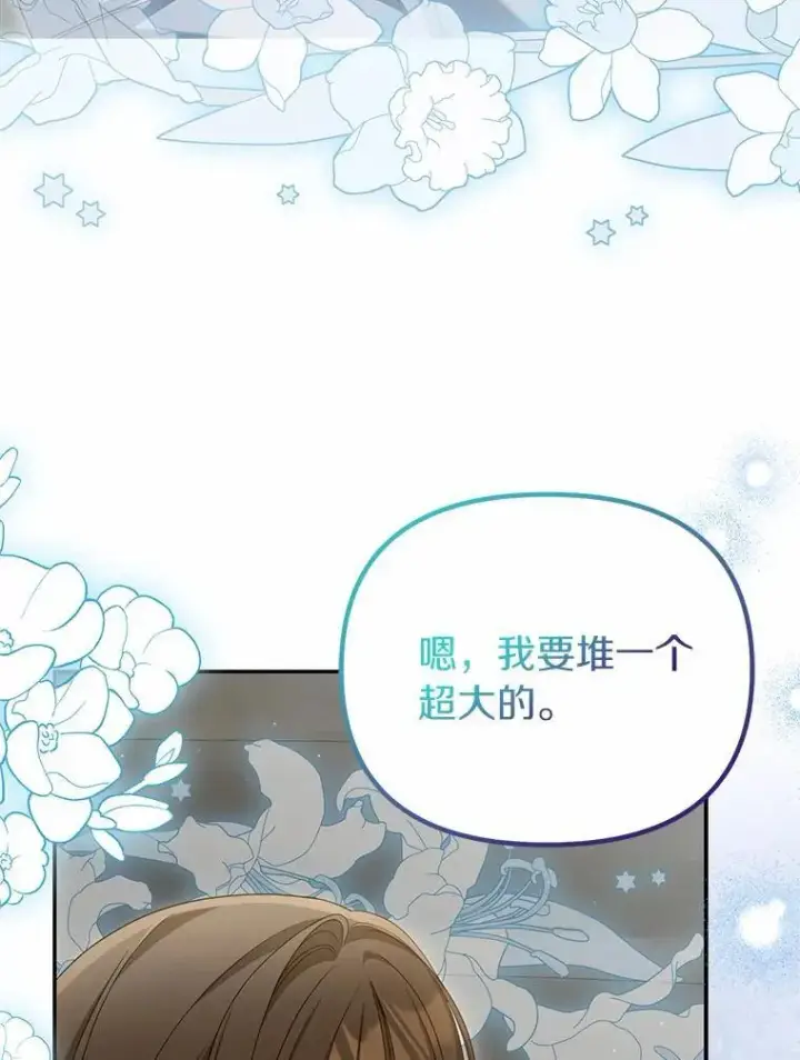 《为何执着于假妻子？》36.制造机会图98