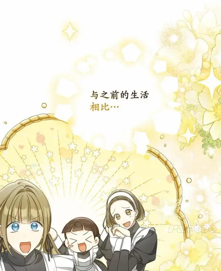 《为何执着于假妻子？》37.怪兽潮爆发图10