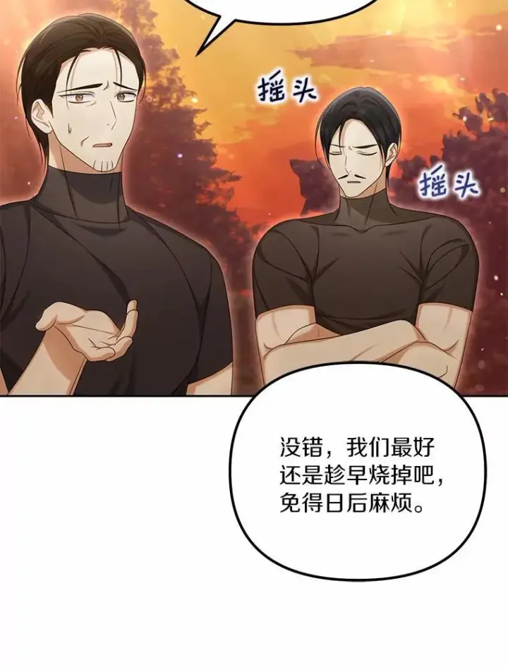 《为何执着于假妻子？》37.怪兽潮爆发图100