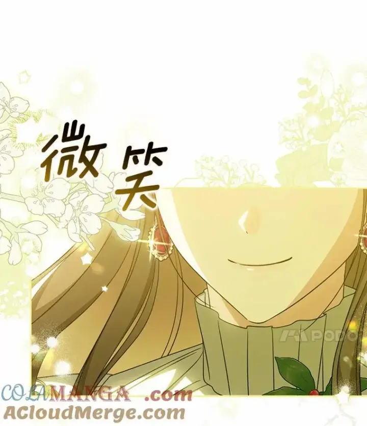 《为何执着于假妻子？》37.怪兽潮爆发图101