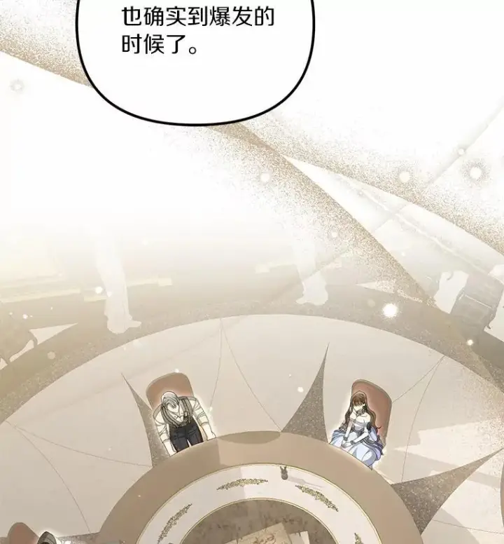 《为何执着于假妻子？》37.怪兽潮爆发图28