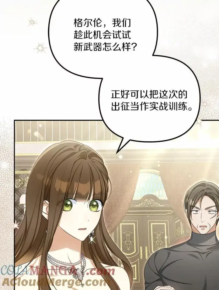 《为何执着于假妻子？》37.怪兽潮爆发图33