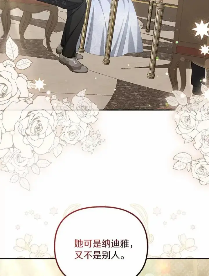 《为何执着于假妻子？》37.怪兽潮爆发图43