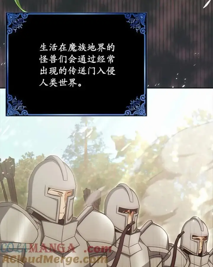 《为何执着于假妻子？》37.怪兽潮爆发图53