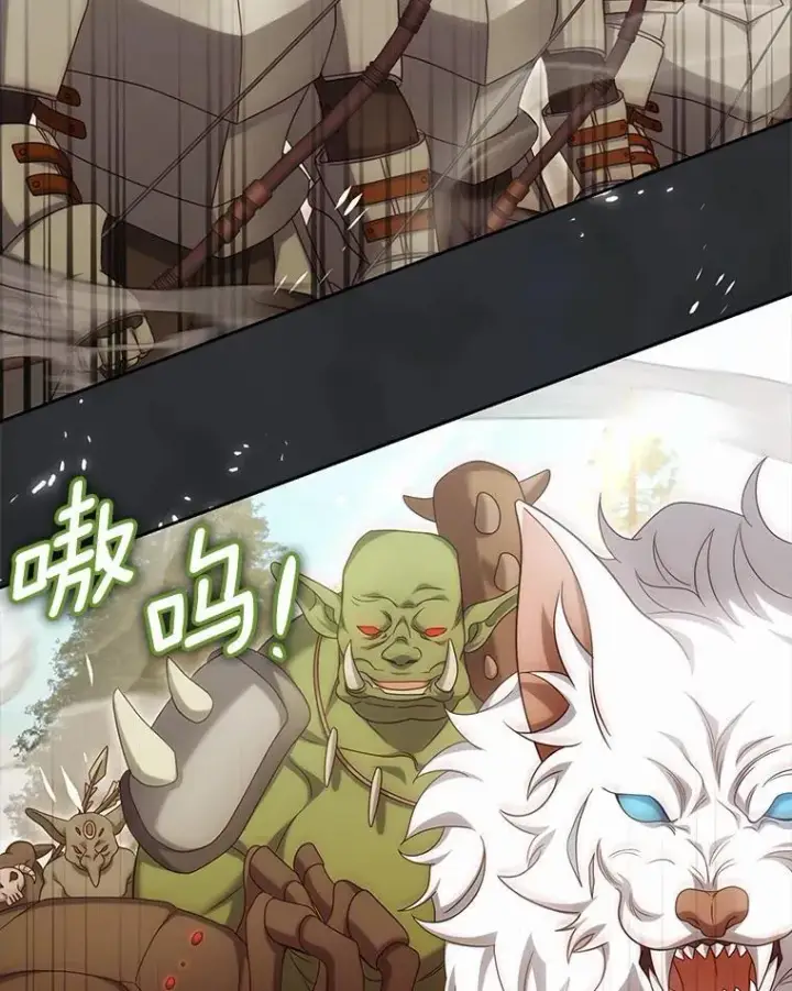 《为何执着于假妻子？》37.怪兽潮爆发图54