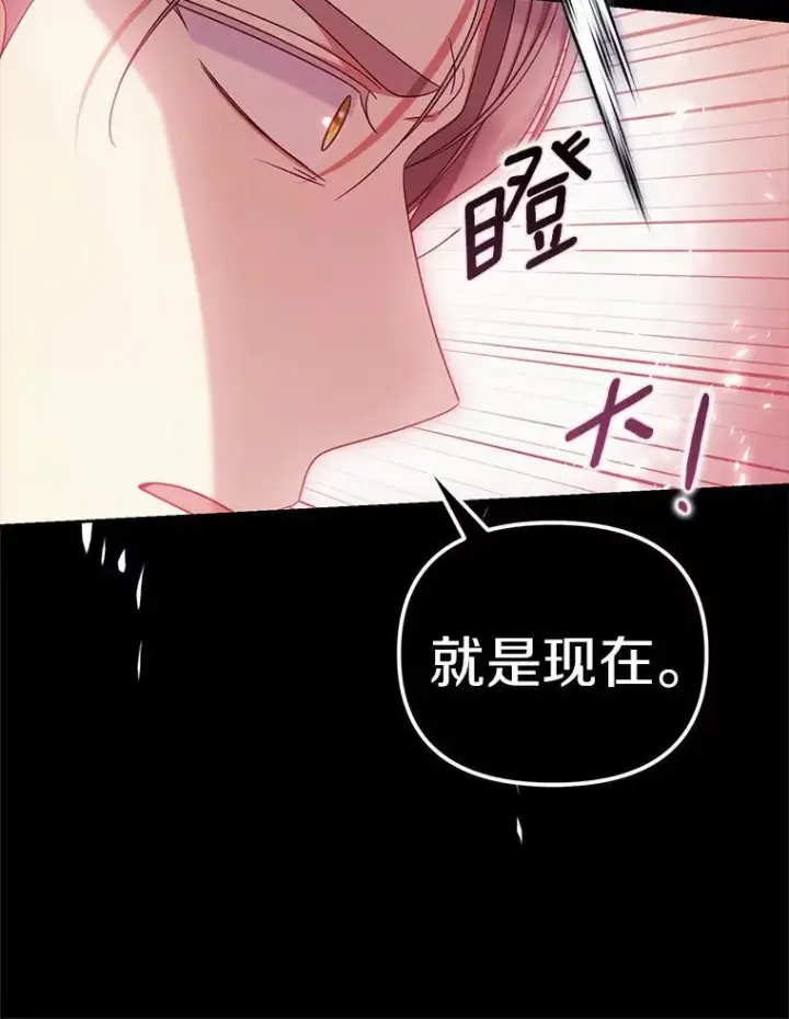 《为何执着于假妻子？》37.怪兽潮爆发图66