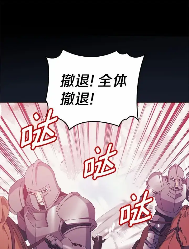 《为何执着于假妻子？》37.怪兽潮爆发图67
