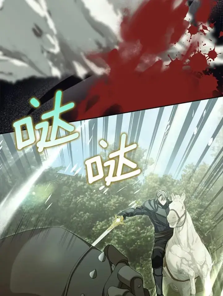 《为何执着于假妻子？》37.怪兽潮爆发图79