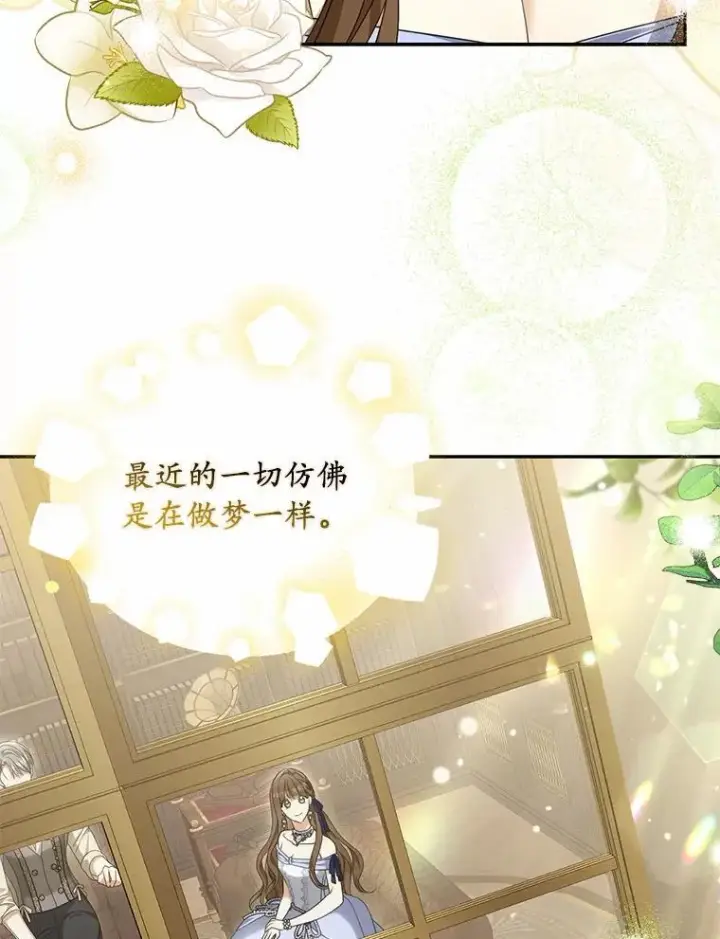 《为何执着于假妻子？》37.怪兽潮爆发图8