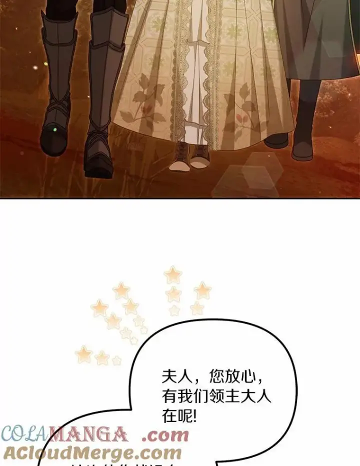 《为何执着于假妻子？》37.怪兽潮爆发图89
