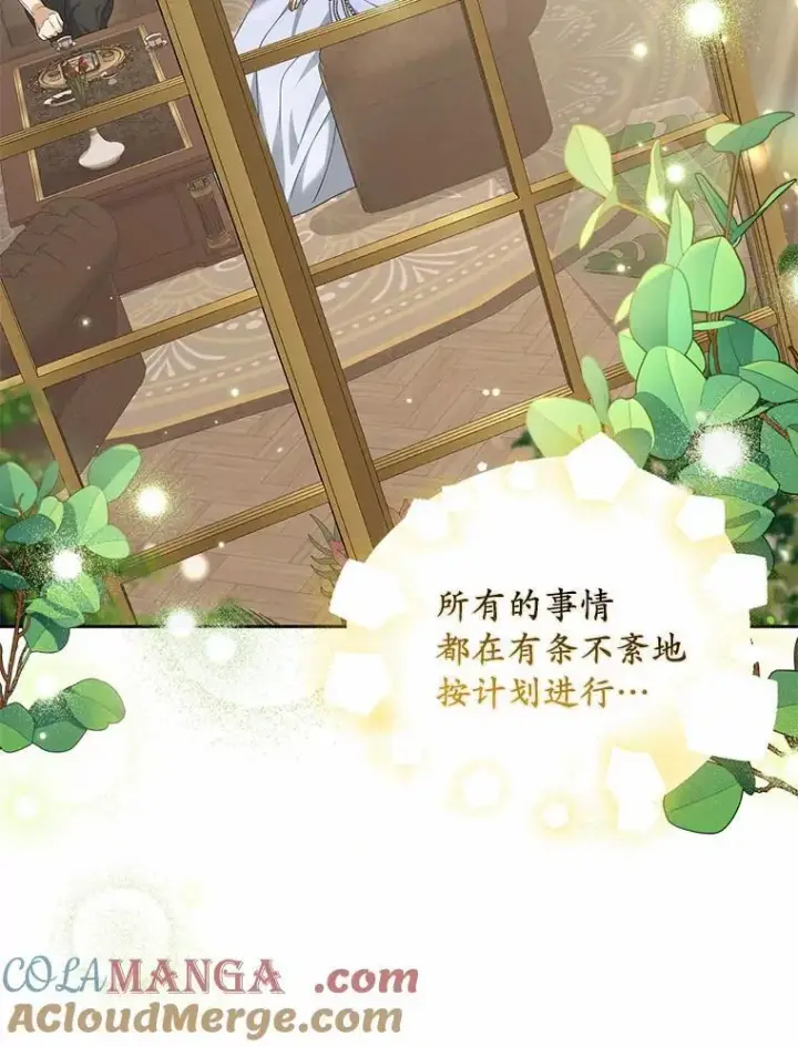 《为何执着于假妻子？》37.怪兽潮爆发图9