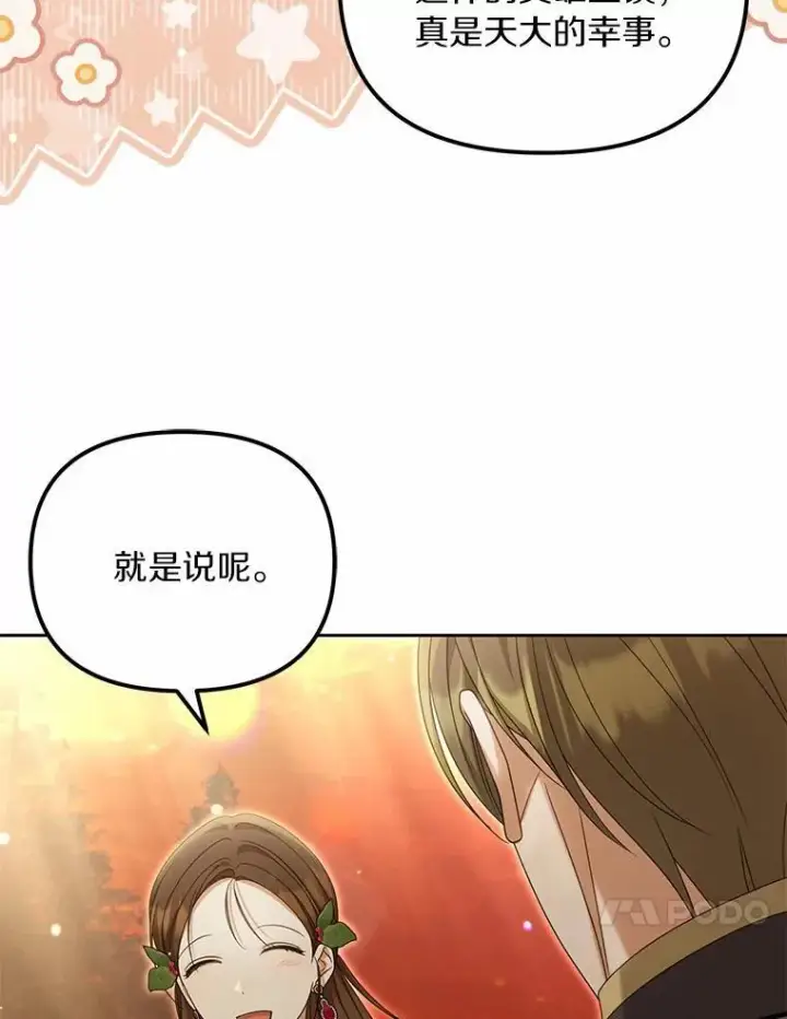 《为何执着于假妻子？》37.怪兽潮爆发图91