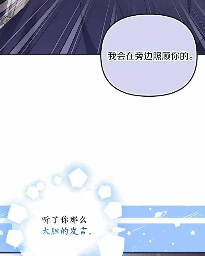 《为何执着于假妻子？》38.药材特产图103
