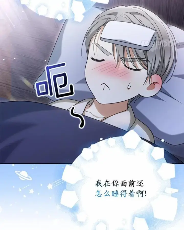 《为何执着于假妻子？》38.药材特产图104